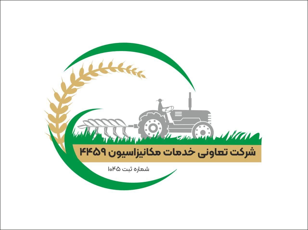 کشت صنعت 8
